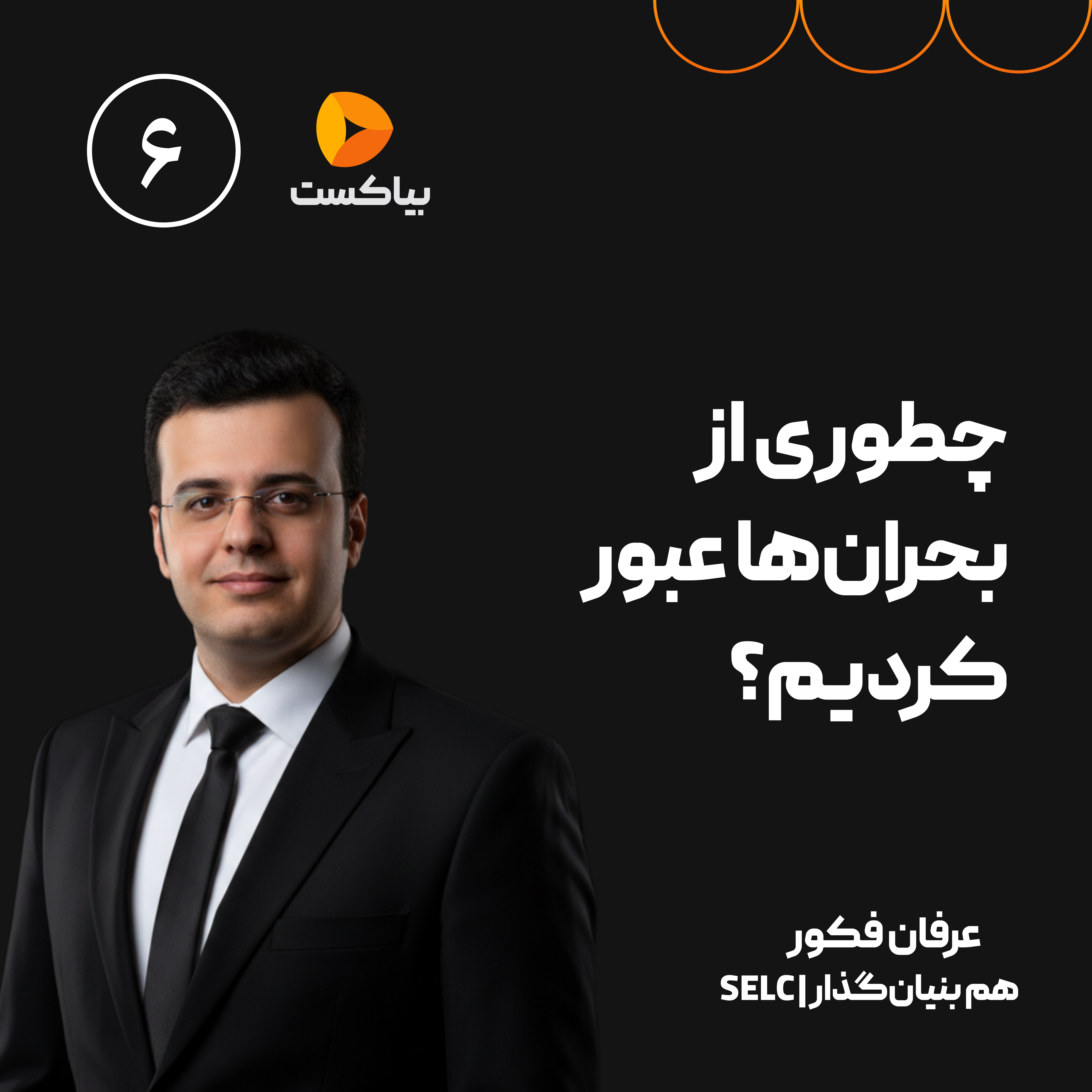 Episode Cover